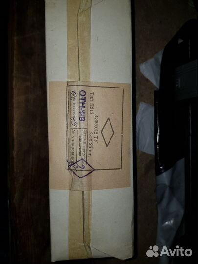 Транзисторы П215 радиодетали СССР