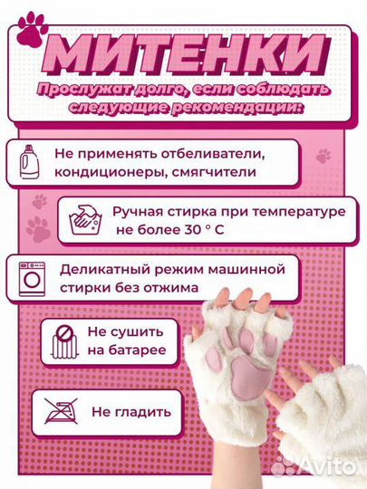 Перчатки лапки