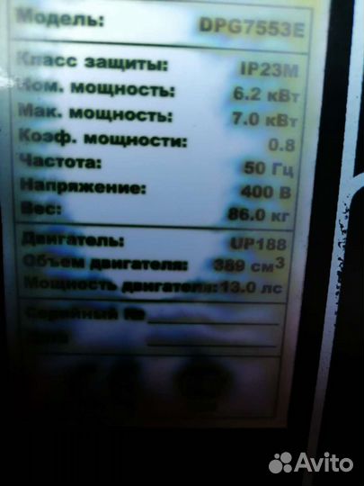 Генератор бензиновый бу