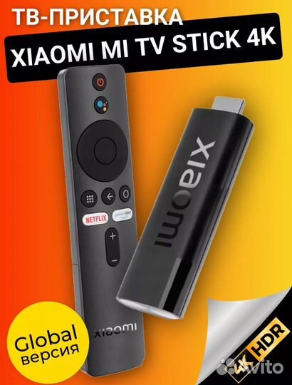 Тв - приставка Xiaomi Mi TV Stick 4K HDR, Global