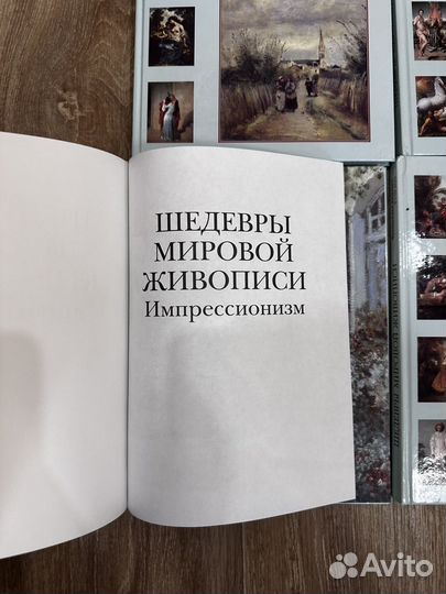 Книги шедевры мировой живописи