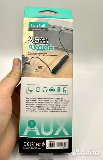 Аудикабель 3.5 aux