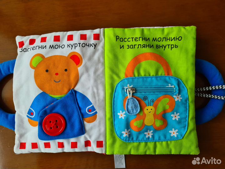 Книжка игрушка 