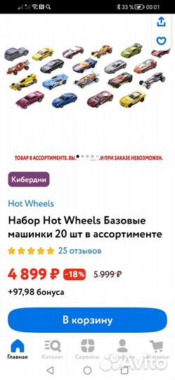 Машинки хот вилс hot wheels