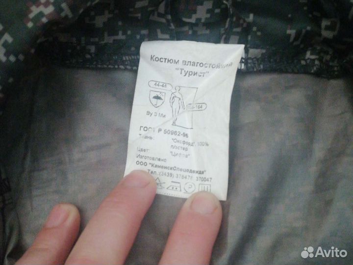 Костюм влагостойкий