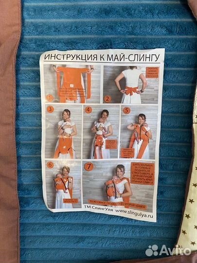 Слинг Май слинг с рождения