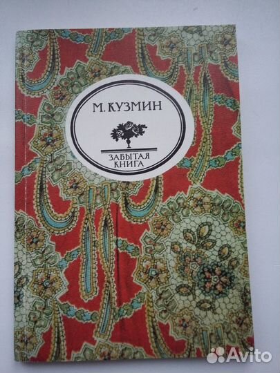 Чудесная жизнь графа Калиостро