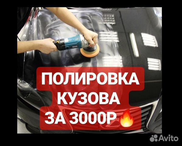 Предпродажная подготовка автомобиля казань