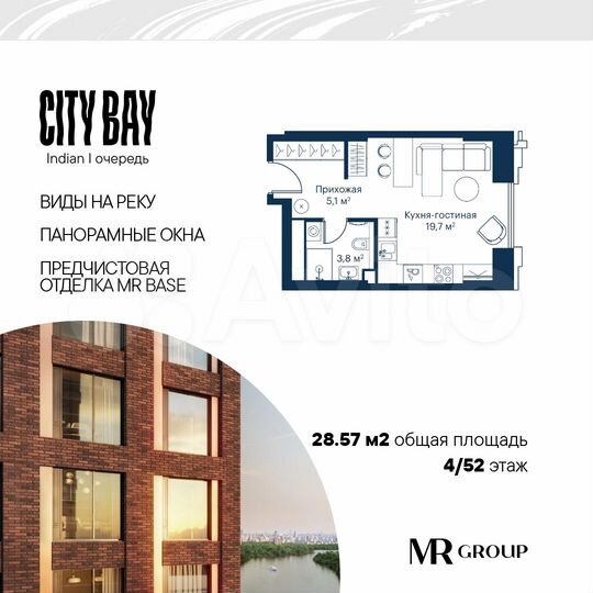 Квартира-студия, 28,6 м², 4/52 эт.