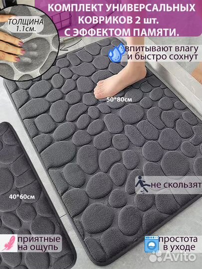 Коврики для ванной и туалета набор темно-серый
