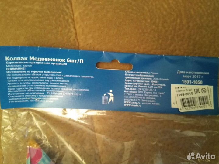 Колпачки для праздника