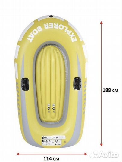 Надувная лодка