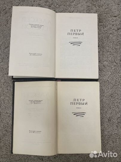 Петр первый (Алексей Толстой) книга