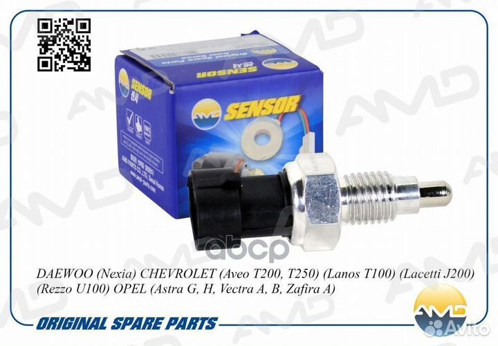 Датчик включения заднего хода daewoo (Nexia) CH