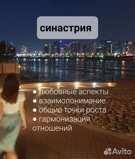 Астролог Нумеролог