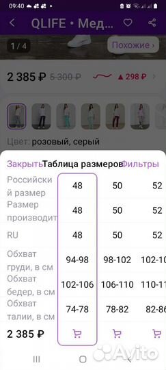 Медицинский костюм