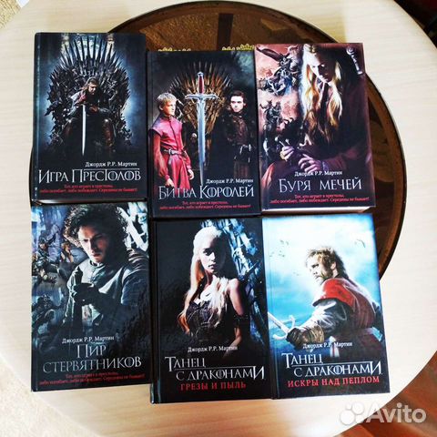 Игра престолов, 6 книг
