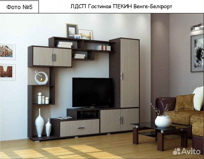 Гостиная Пекин