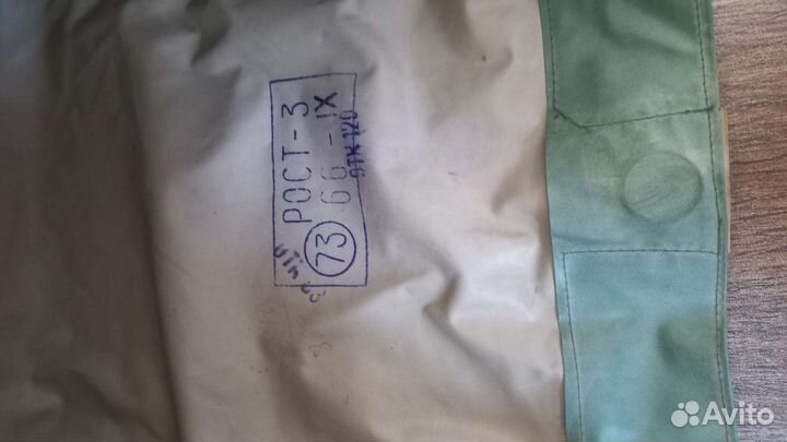 Гидрокостюм