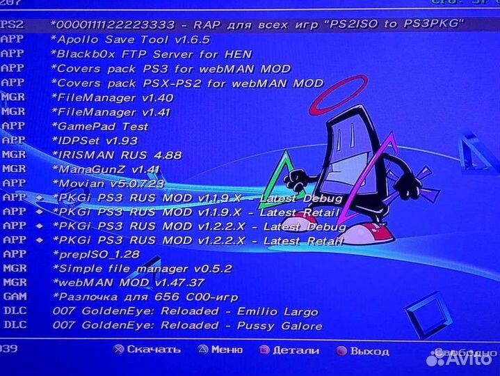Sony PS3 Super Slim HEN