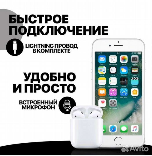 Беспроводные наушники