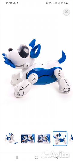 Собака робот