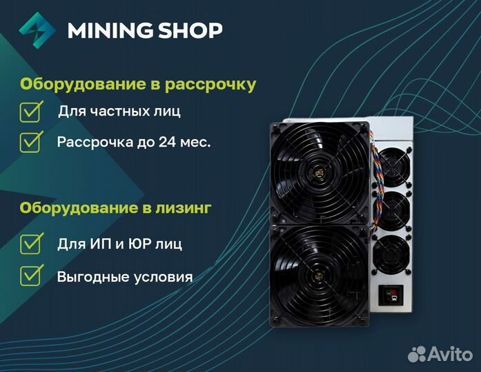 Асик майнер Bitmain Antminer S21 PRO 234Th