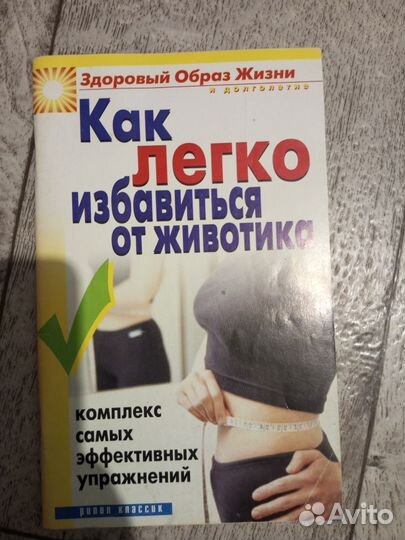 Как легко избавиться от животика