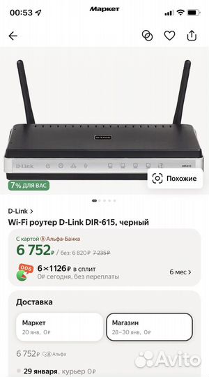 Wi-Fi роутер D-Link DIR-615, черный