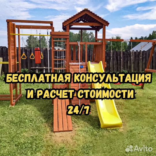 Детская площадка