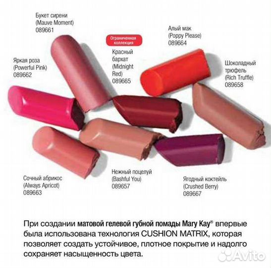 Матовая помада Мэри Кэй Шоколадный трюфель