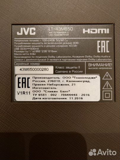 Телевизор ЖК 32 дюйма JVC