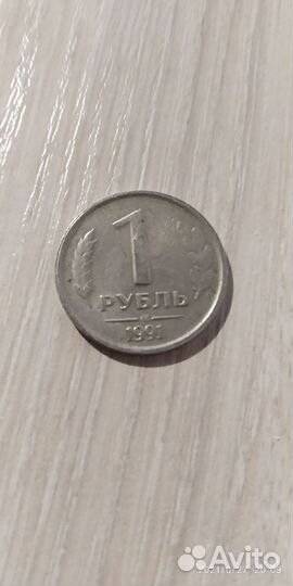 1 р.1991 г
