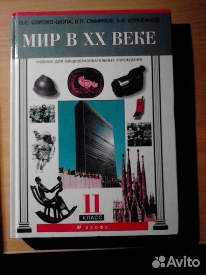 Учебники 9 кл, 11 кл и Атласы