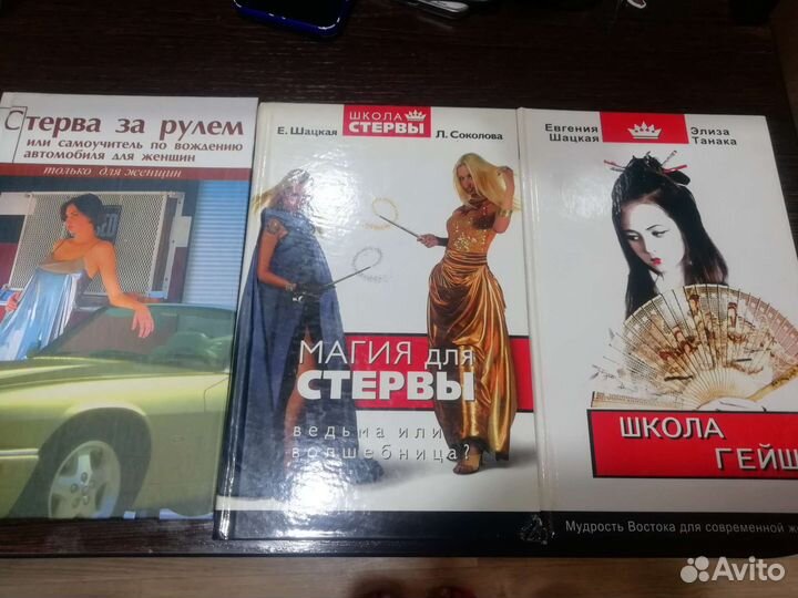 Набор книг для стерв