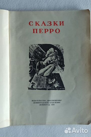 Книга для чтения на французском языке Шарль Перро