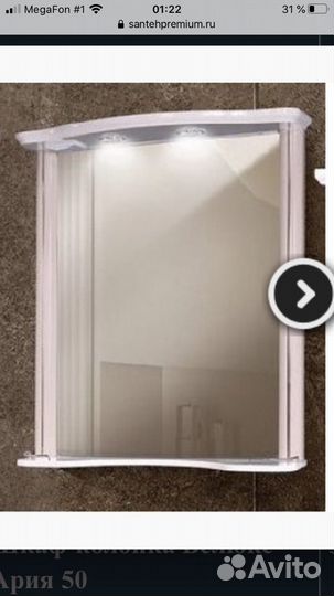 Мебель для ванной комнаты.Белюкс Ария молочного цв