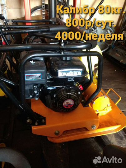 Виброплиты Много