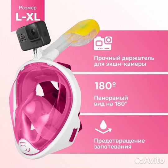 Маска для снорклинга