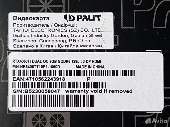 Palit GeForce RTX 4060 Ti Dual OC (8GB) - новая