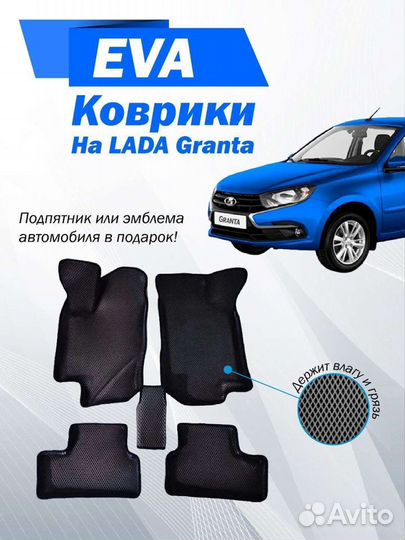 EVA коврики 3D с бортиками Leyland