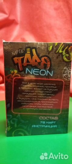 Карты taro уэйта неон