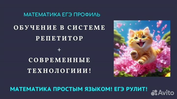 Подготовка к егэ по математике по четкому плану