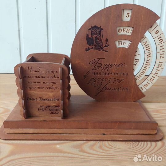 Подарок учителю