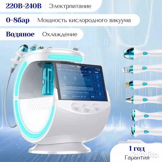 Косметологический комбайн SMART Ice Blue 7 в 1