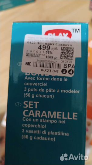 Новый набор для лепки