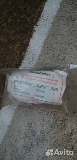 Ремкомплект маятникового рычага ваз 2101-2107