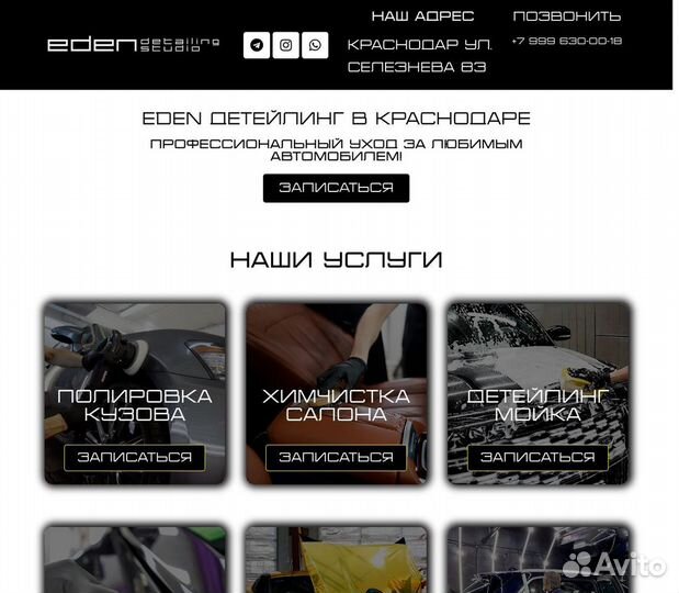 Создание продающих сайтов. Продвижение в топ