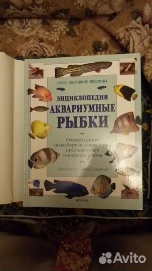 Книги по аквариумистике