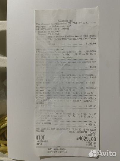 Интернет-центр Zyxel Keenetic